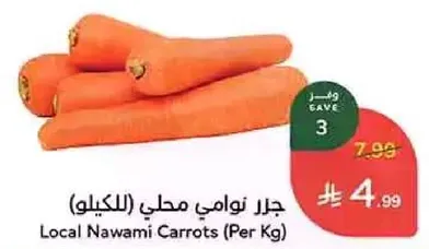 Local Nawami Carrots (Per Kg)