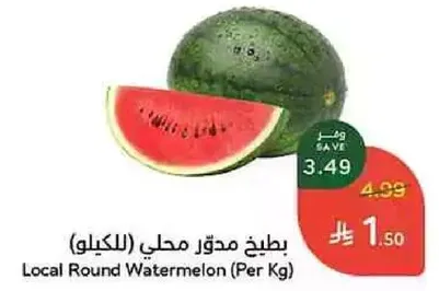 Local Round Watermelon (Per Kg)