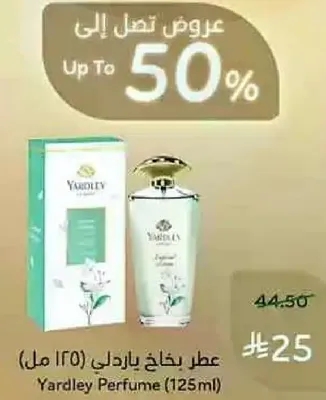 Yardley Perfume (125ml)