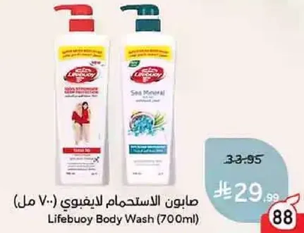 صابون الاستحمام ليف بوي (700 مل)