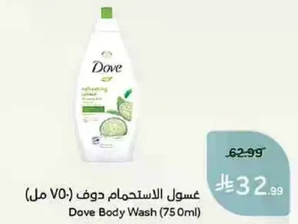 Dove Body Wash (75ml)