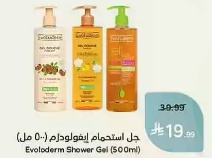 Evoluderm Shower Gel (500ml)