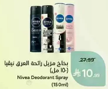 Nivea Deodorant Spray (150ml)