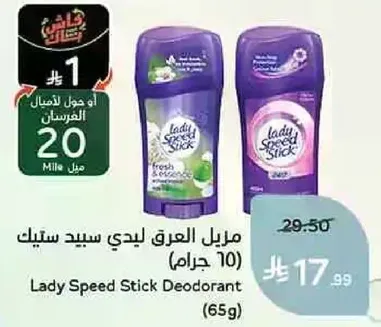مزيل العرق ليدي ستيك (65 جرام)