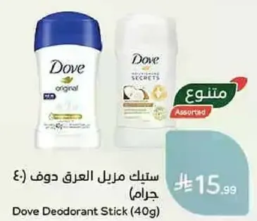 Dove Deodorant Stick (40g)