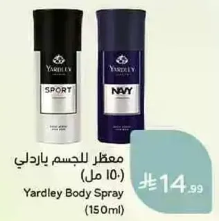 Yardley Body Spray (150ml)
