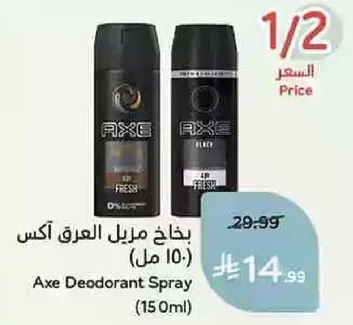 Axe Deodorant Spray (150ml)