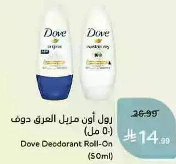Dove Deodorant Roll-On (50ml)