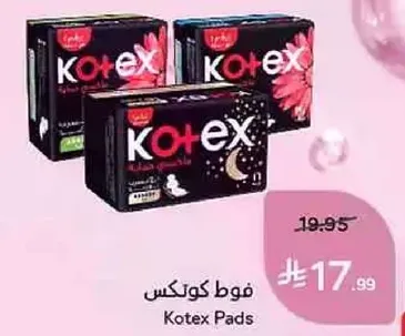فوط كوتكس
