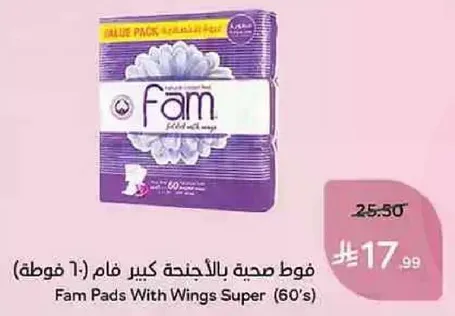 فوط صحيه بالاجنحه كبير فام (60 قطعه)