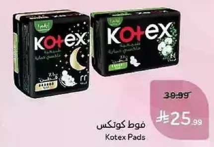 فوط كوتكس
