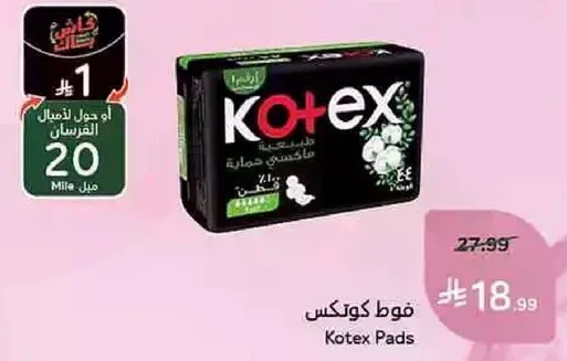 فوط كوتكس