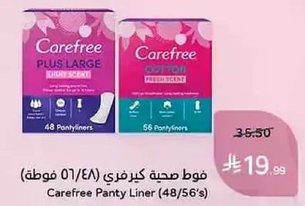 فوط صحيه كبيره (48/56 قطعه)