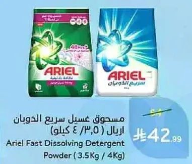 Ariel Fast Dissolving Detergent Powder (3.5Kg / 4Kg)