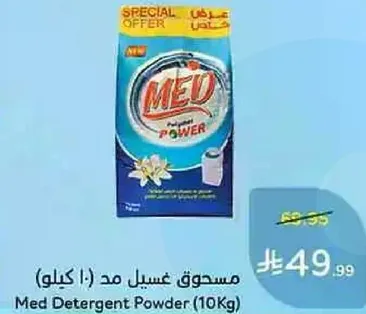 Med Detergent Powder (10Kg)