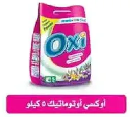 Oxi Automatic Detergent 5 kg