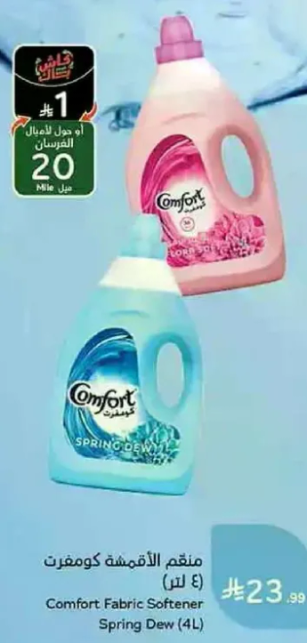 Comfort Fabric Softener Spring Dew (4L)