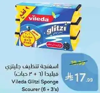 اسفنجه تنظيف جليتزي فيليدا (6 + 3 صبات)