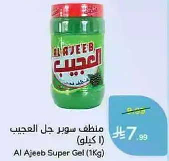 منظف سوبر جل العجيب (1 كيلو)