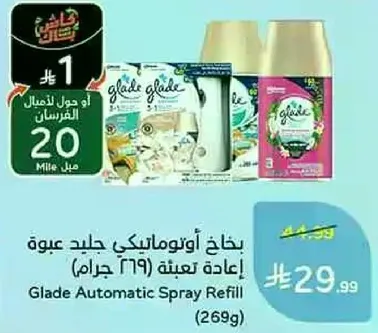 عبوه اعاده تعبيه جلاد اوتوماتيكي