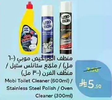 Mobi Toilet Cleaner (600ml) / Stainless Steel Polish / Oven Cleaner (300ml)