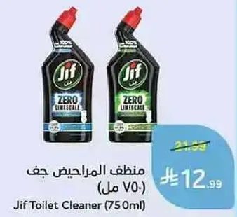 Jif Toilet Cleaner (750ml)