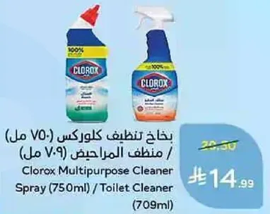 منظف كلوركس (750 مل) / منظف المرحاض
