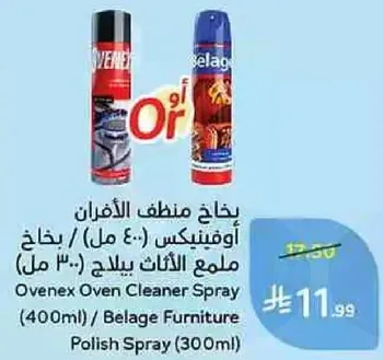 اوفنيكس (400 مل) / بيلج (300 مل)