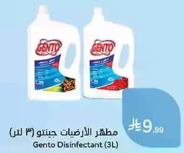 Gento Disinfectant (3L)