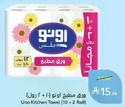 ورق مطبخ اونو (10 + 2 رول)