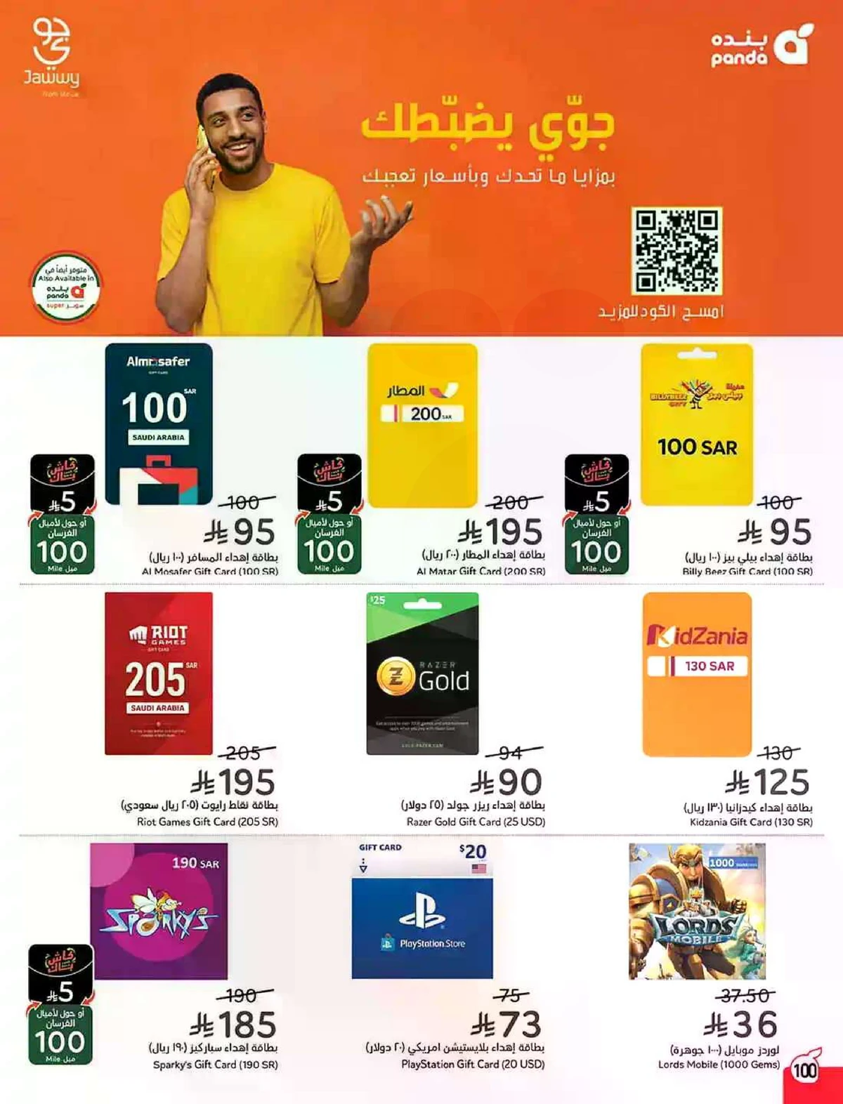 HAJJ MABROUR DEALS - Page 101
