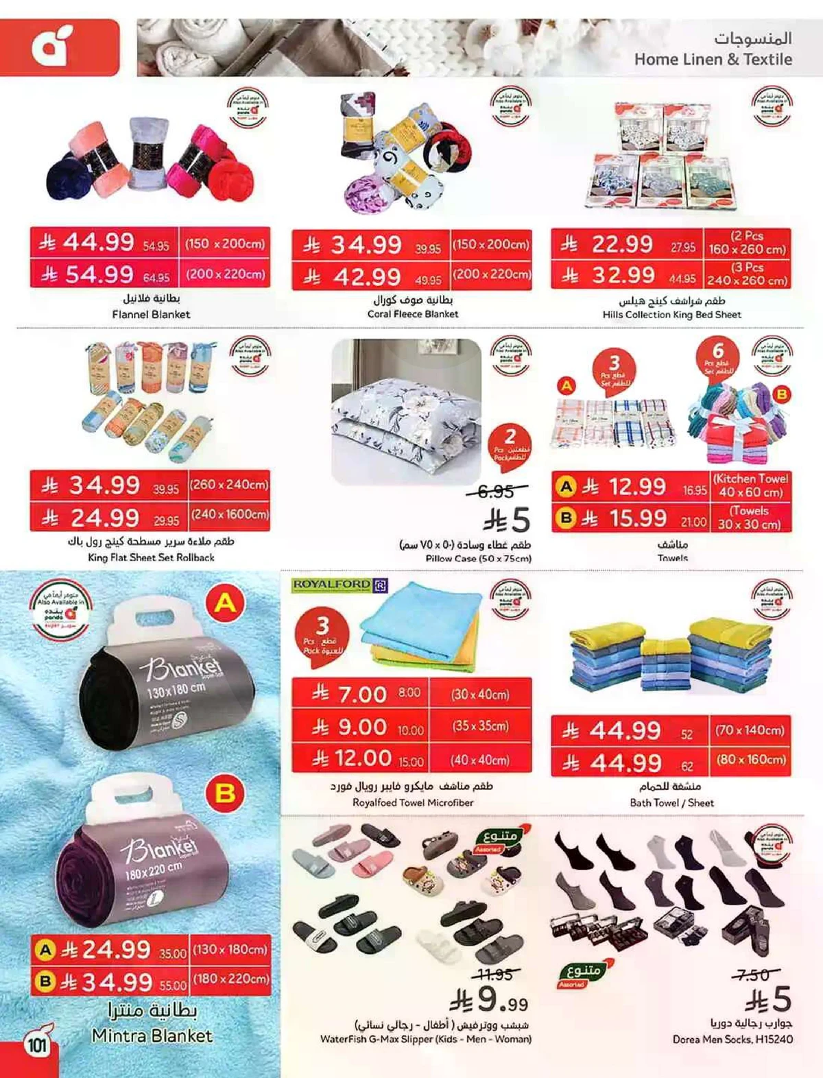 HAJJ MABROUR DEALS - Page 102
