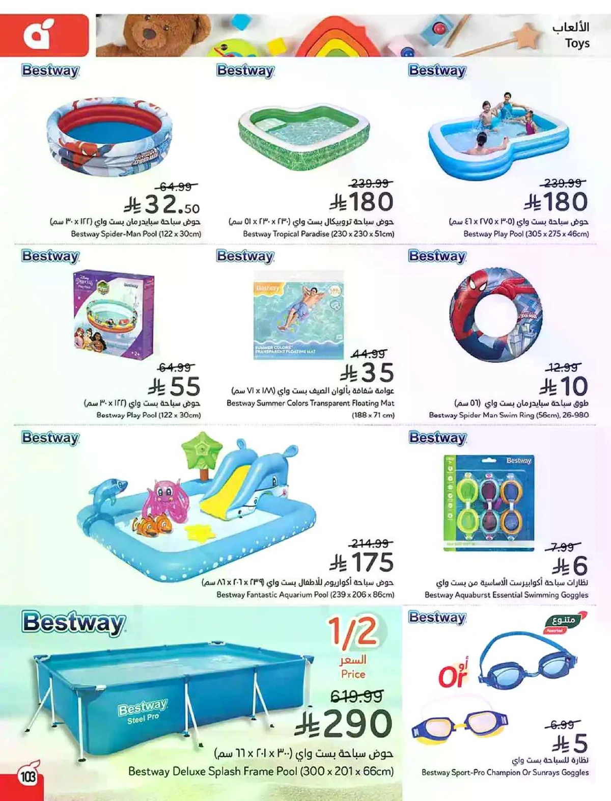 HAJJ MABROUR DEALS - Page 104
