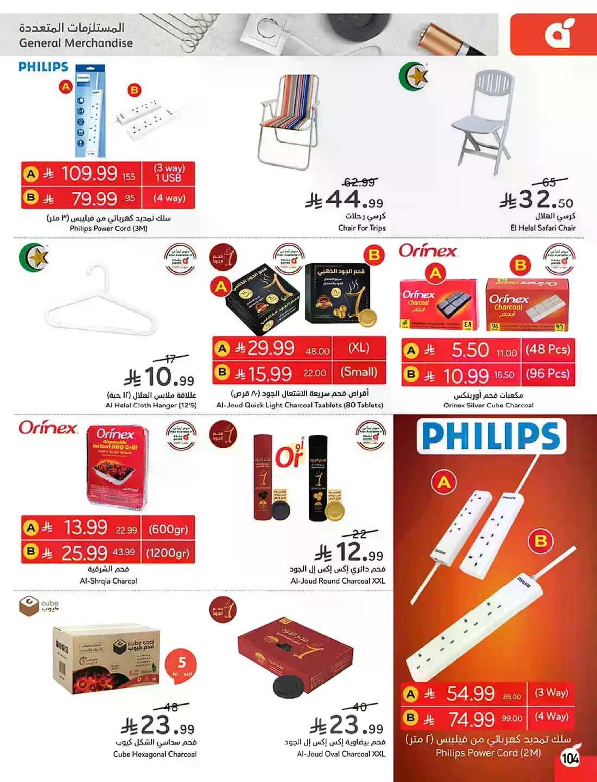HAJJ MABROUR DEALS - Page 105