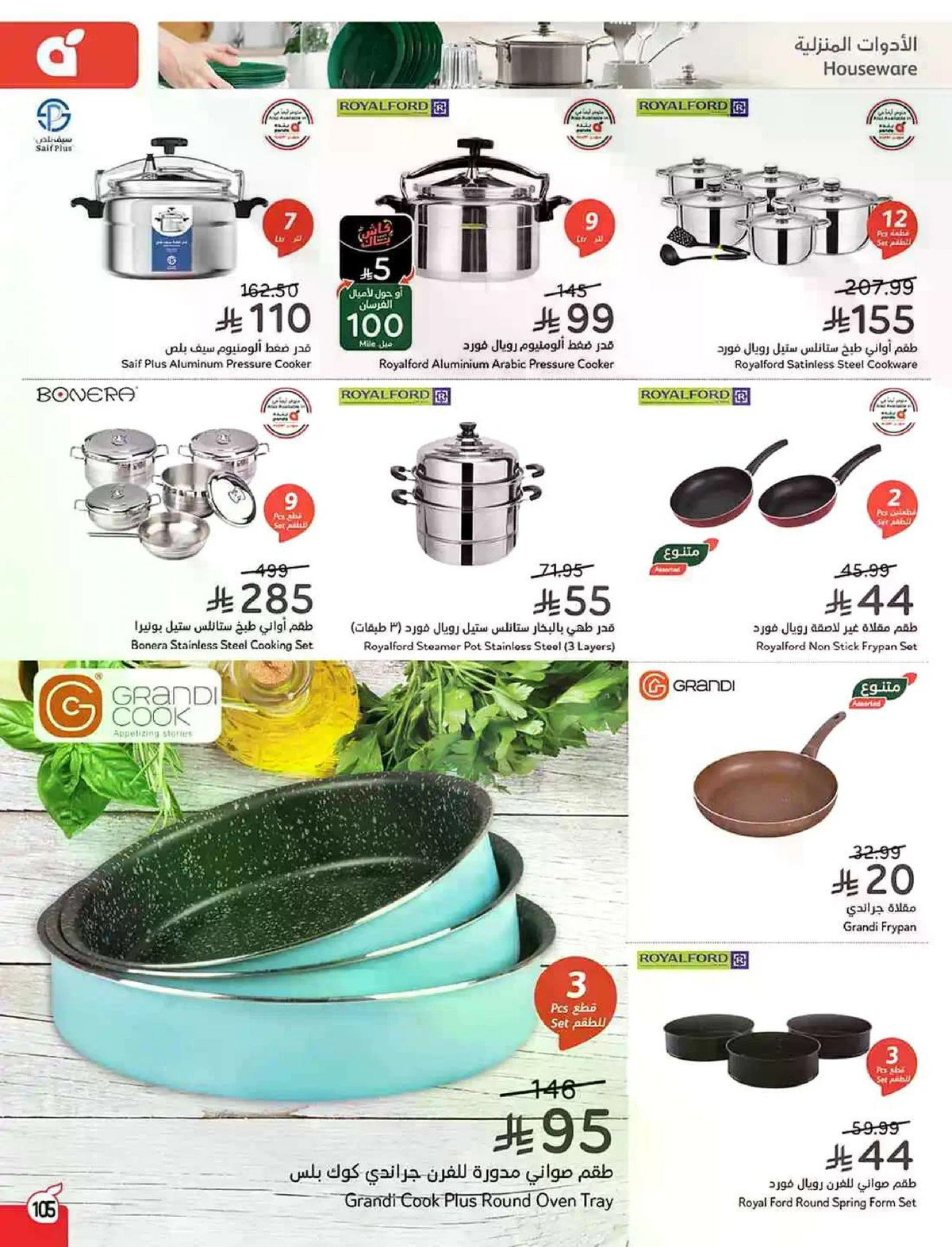 HAJJ MABROUR DEALS - Page 106