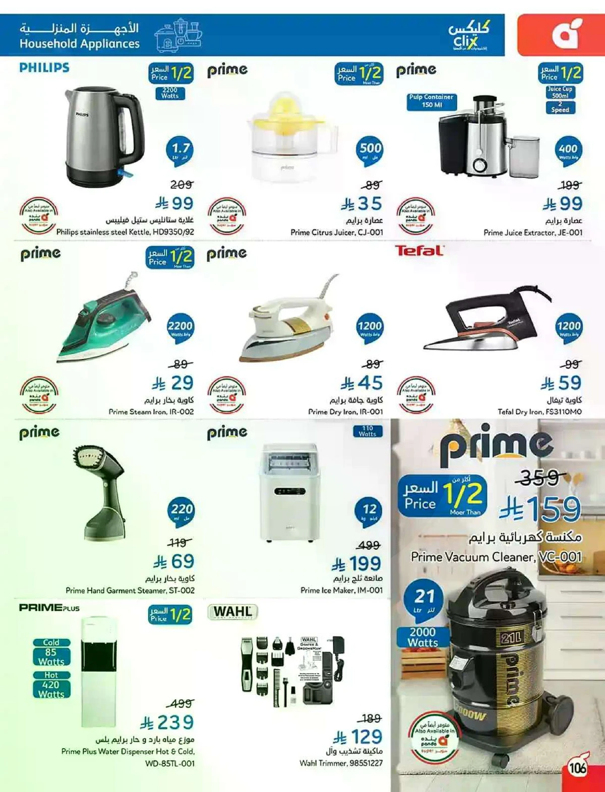 HAJJ MABROUR DEALS - Page 107