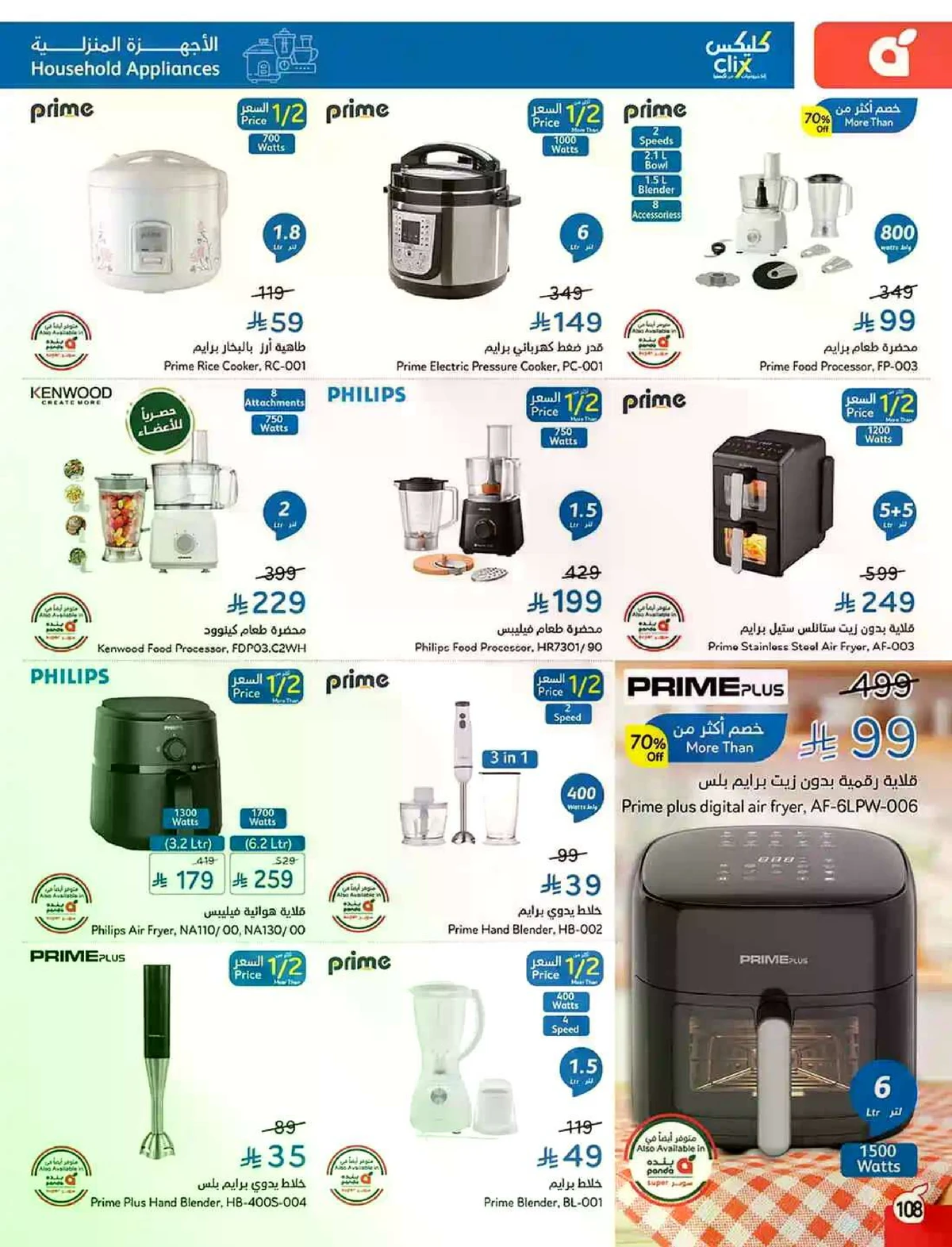 HAJJ MABROUR DEALS - Page 109