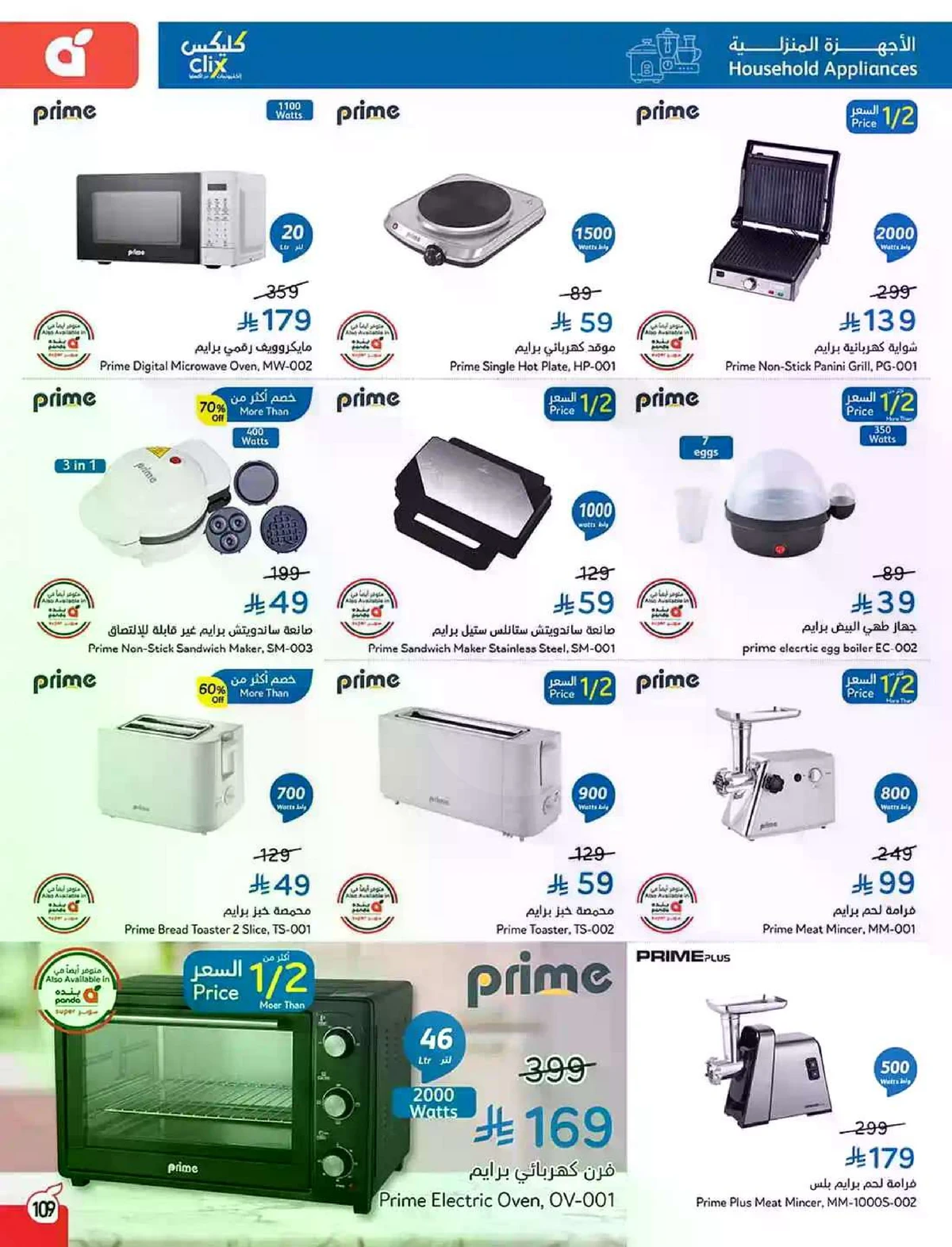 HAJJ MABROUR DEALS - Page 110