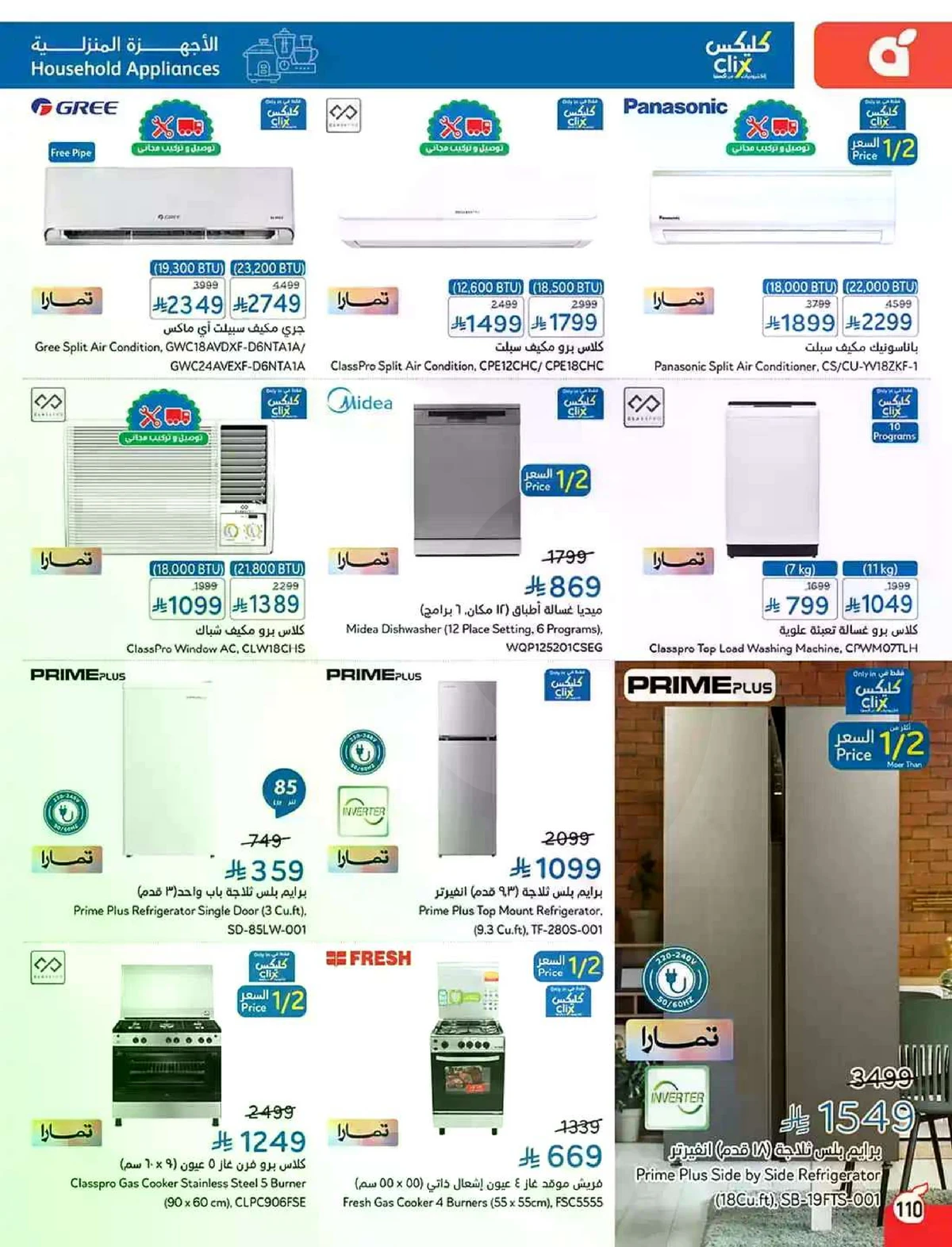 HAJJ MABROUR DEALS - Page 111