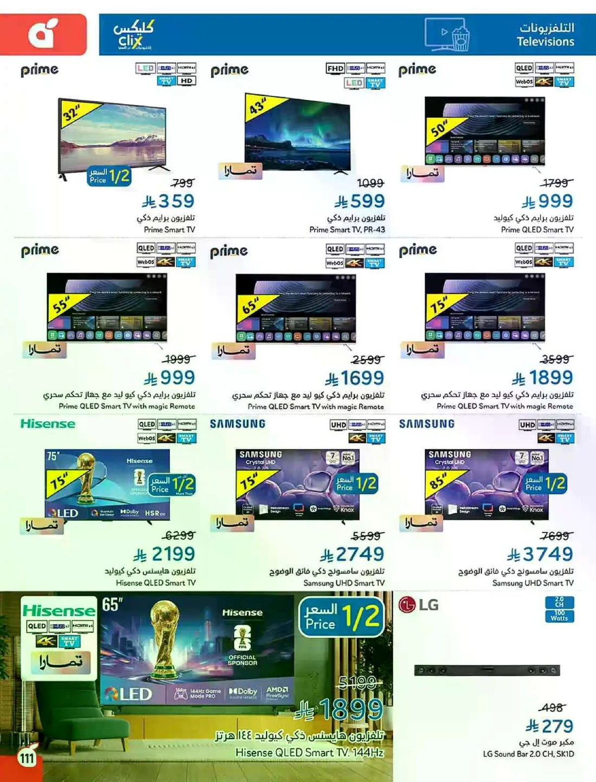 HAJJ MABROUR DEALS - Page 112