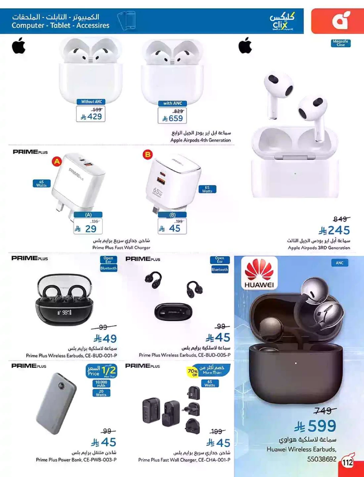 HAJJ MABROUR DEALS - Page 113