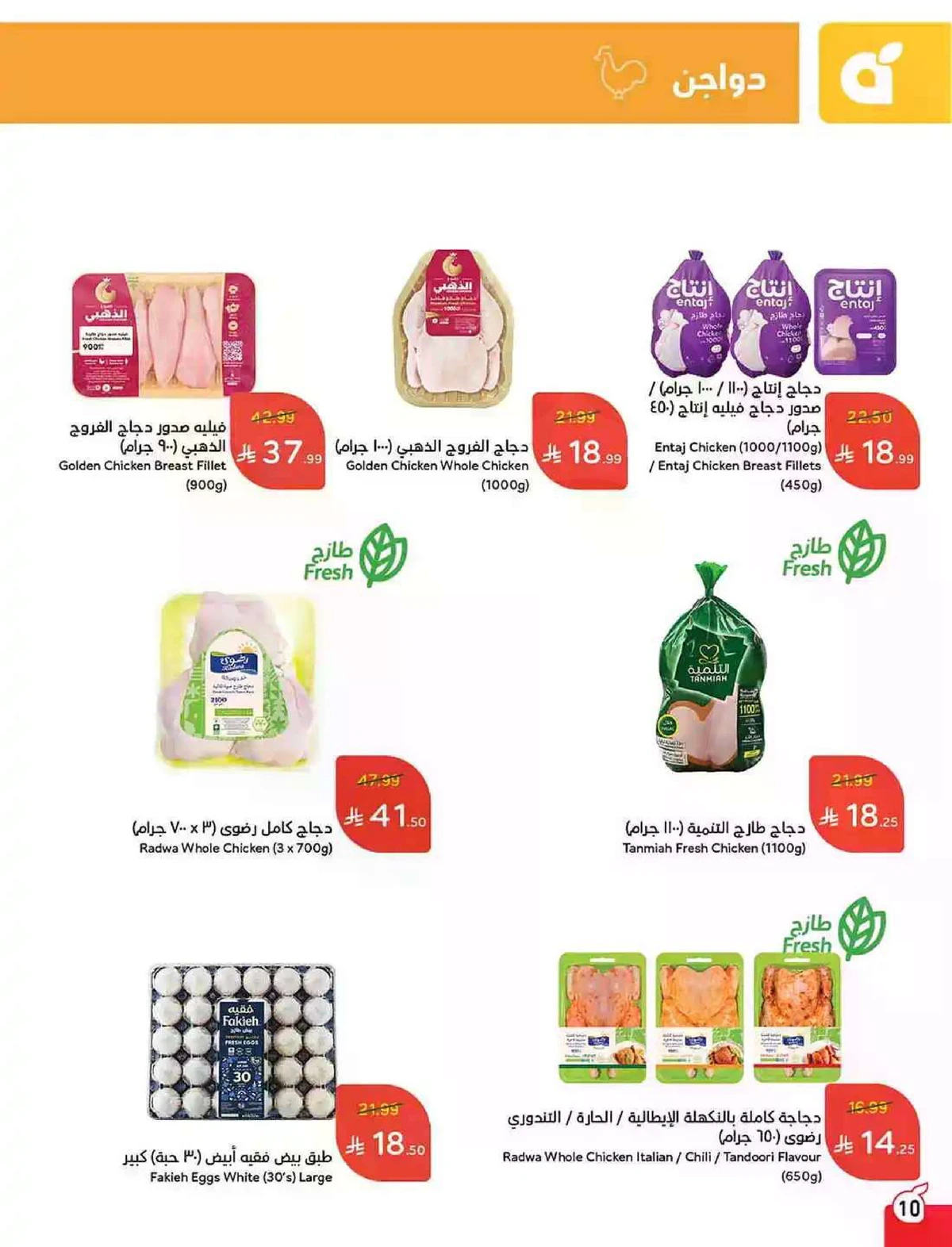 HAJJ MABROUR DEALS - Page 11