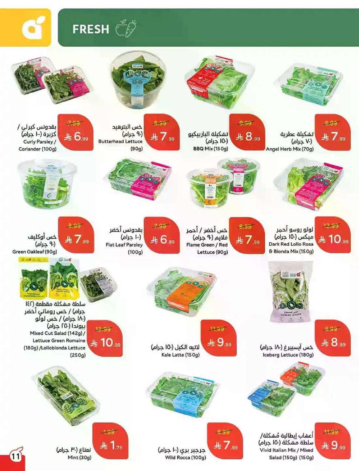 HAJJ MABROUR DEALS - Page 12