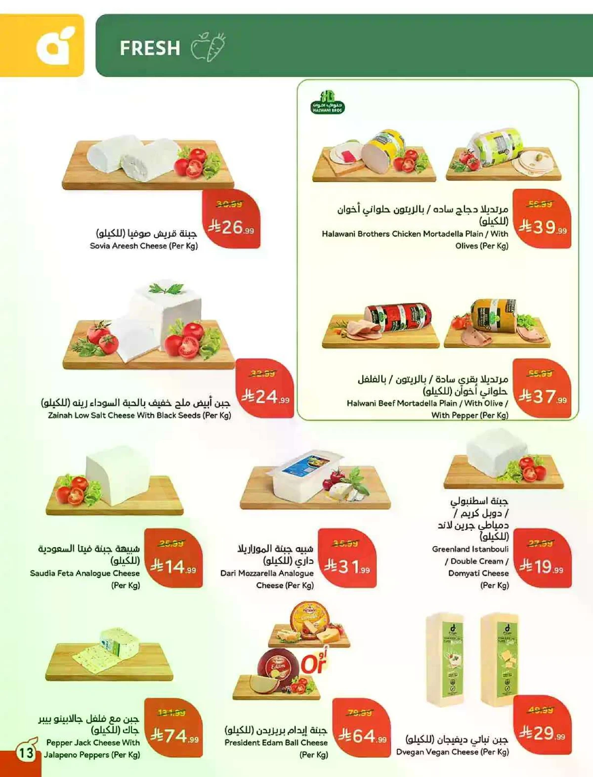 HAJJ MABROUR DEALS - Page 14