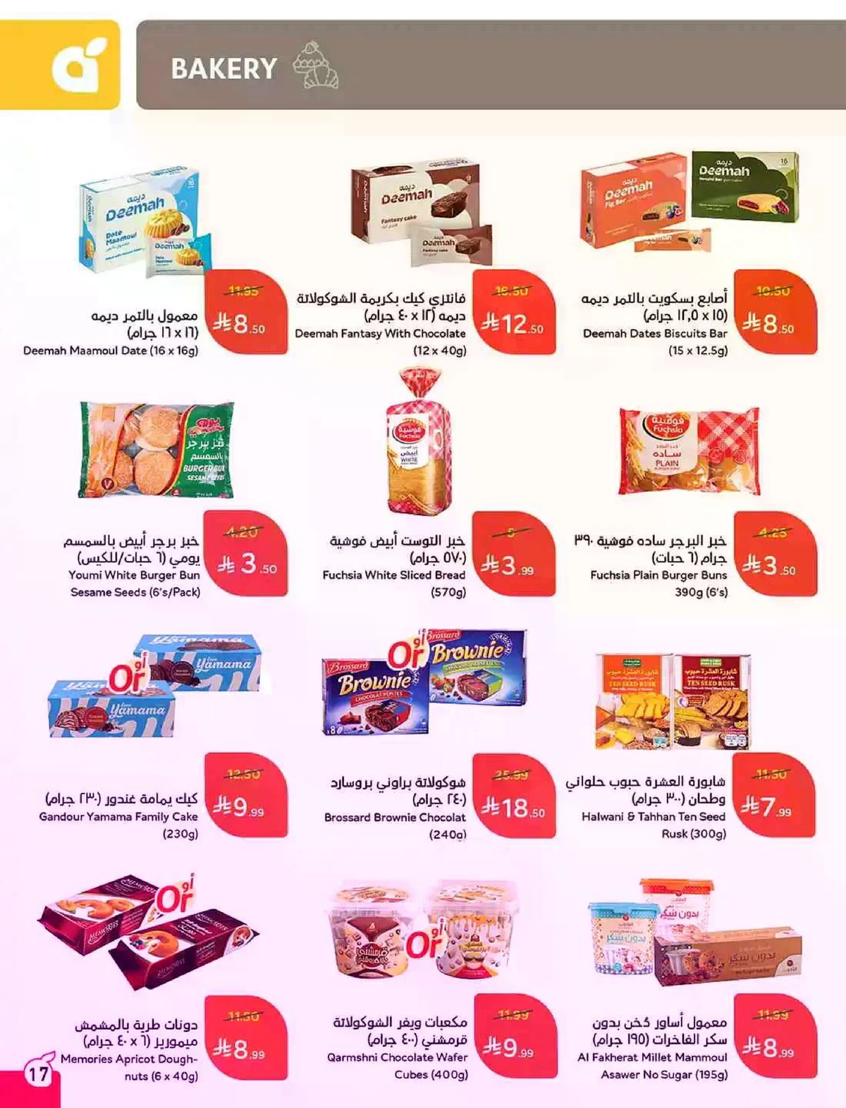 HAJJ MABROUR DEALS - Page 18