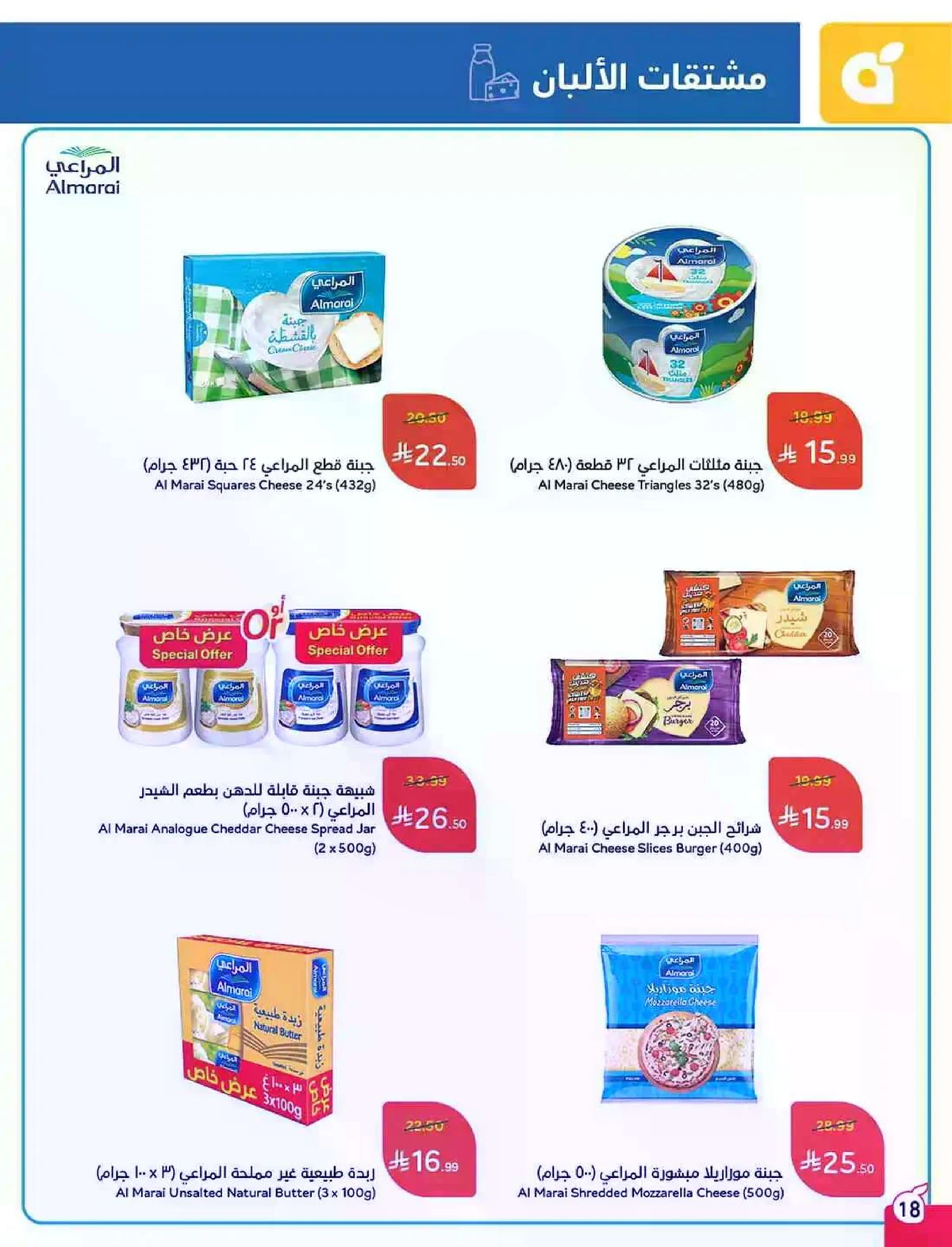 HAJJ MABROUR DEALS - Page 19