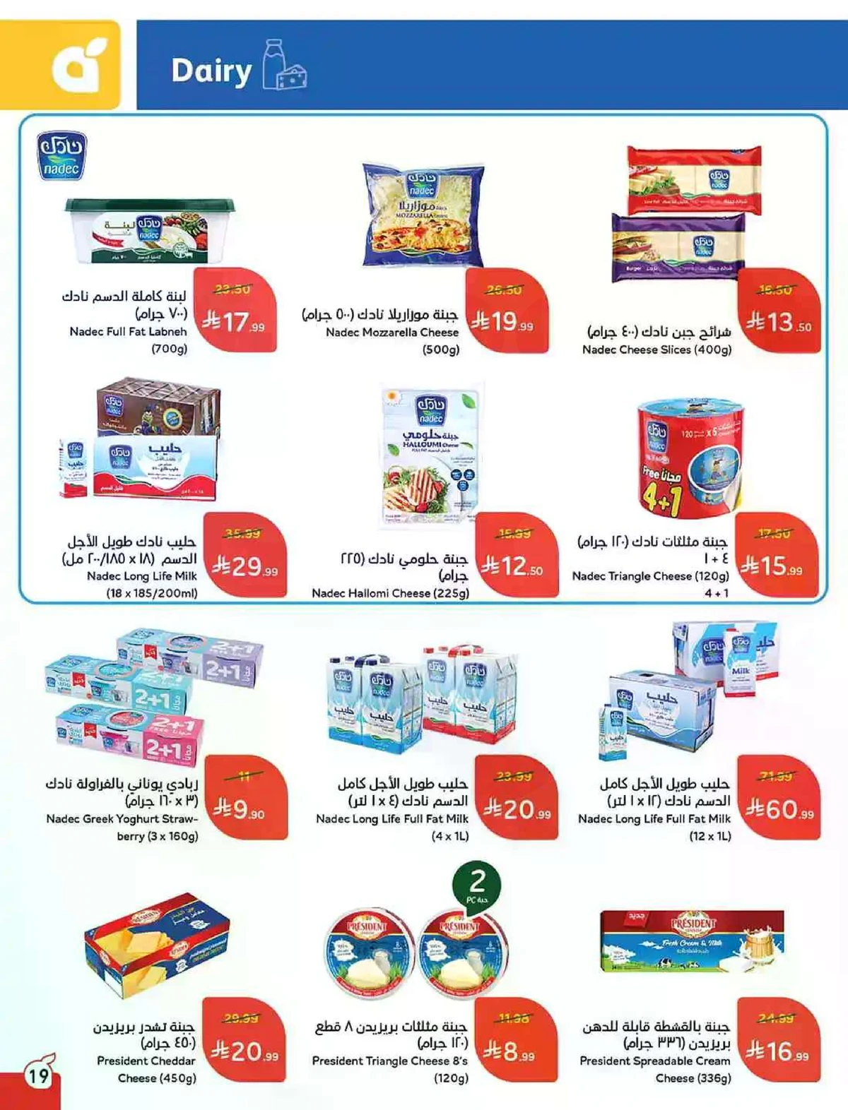 HAJJ MABROUR DEALS - Page 20
