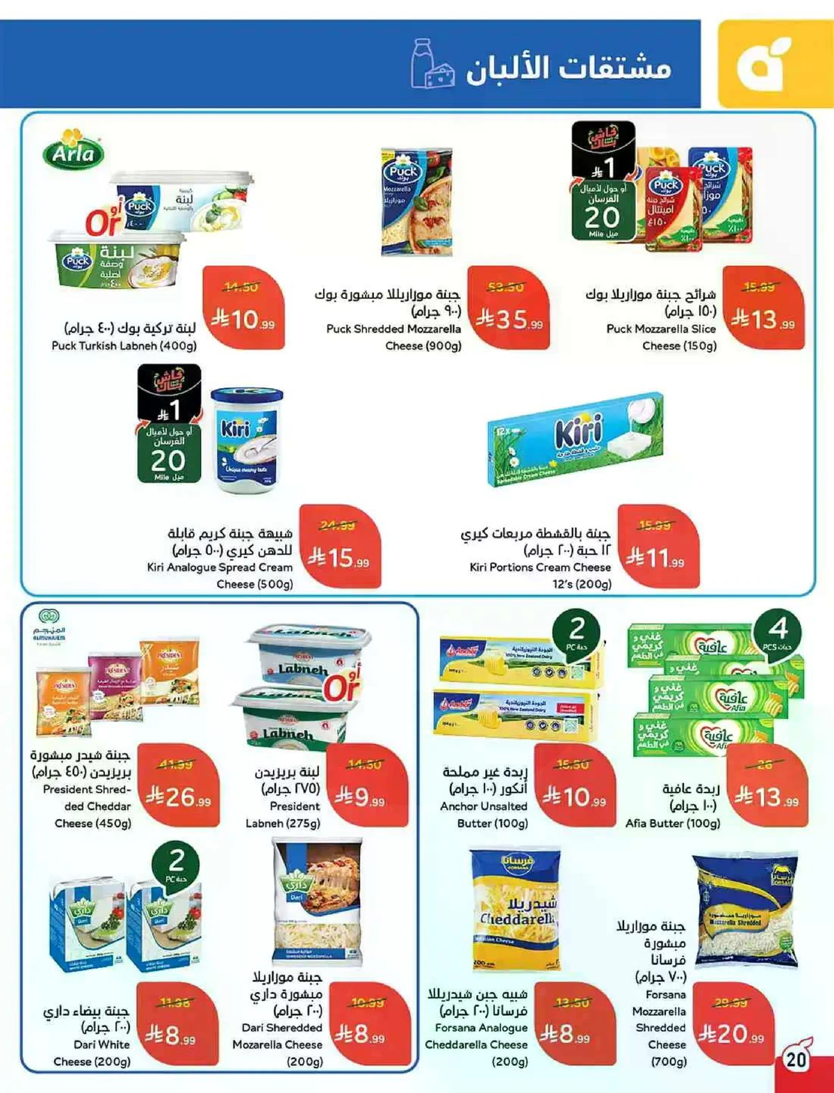 HAJJ MABROUR DEALS - Page 21