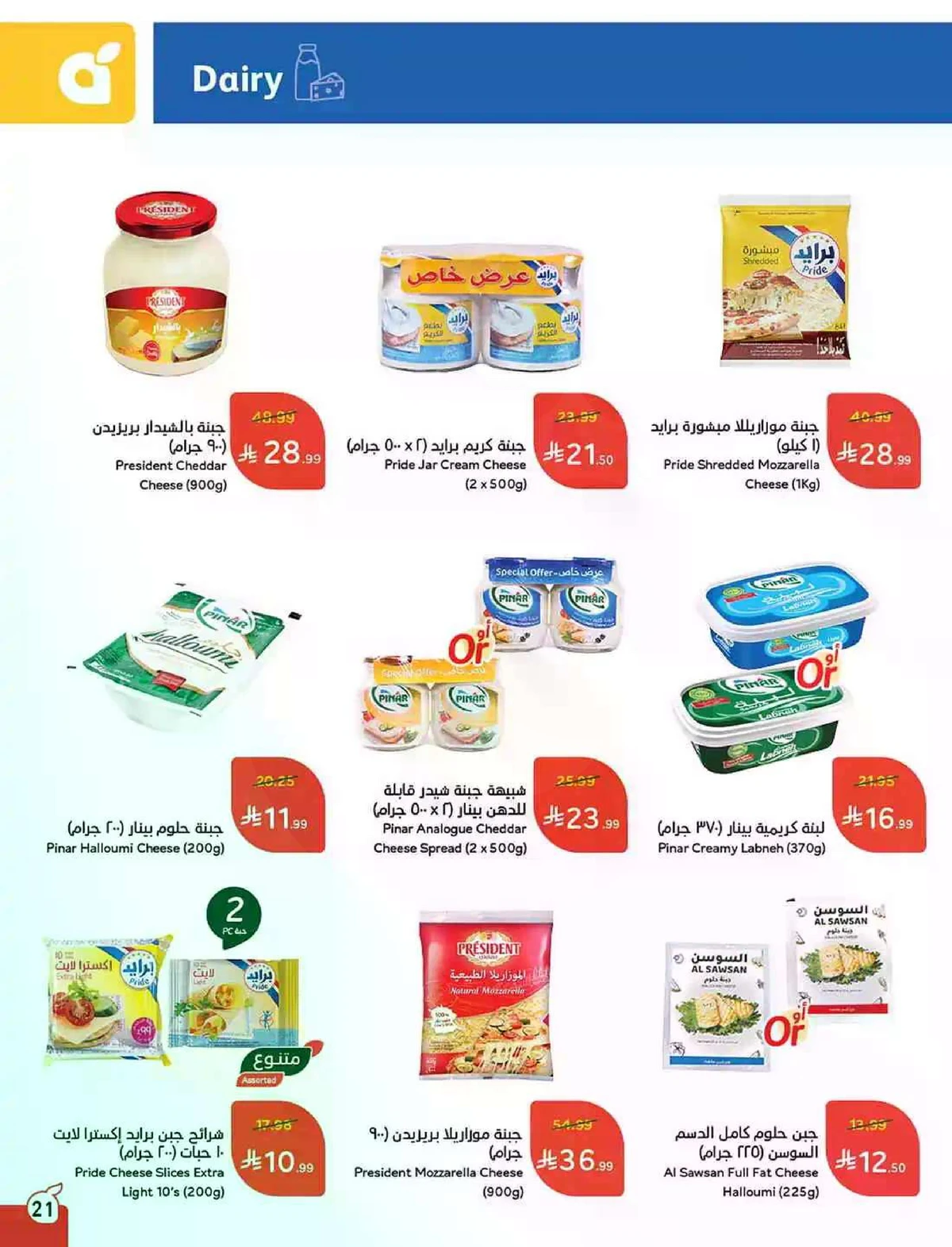 HAJJ MABROUR DEALS - Page 22