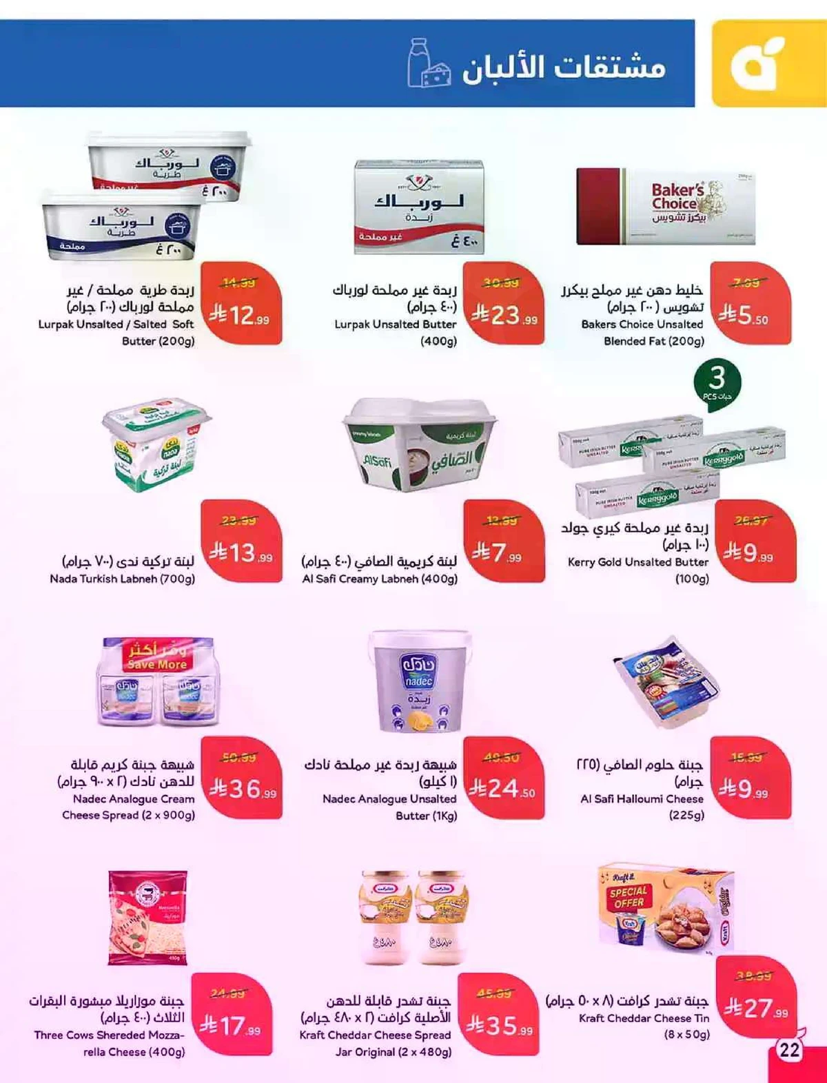 HAJJ MABROUR DEALS - Page 23